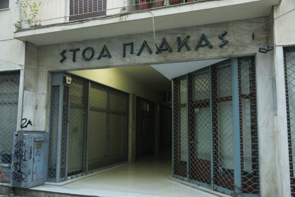 ÓÔÏÅÓ ÓÔÇÍ ÁÃÉÁÓ ÖÉËÏÈÅÇÓ--×ÑÇÓÔÏÓ ÌÐÏÍÇÓ//EUROKINISSI