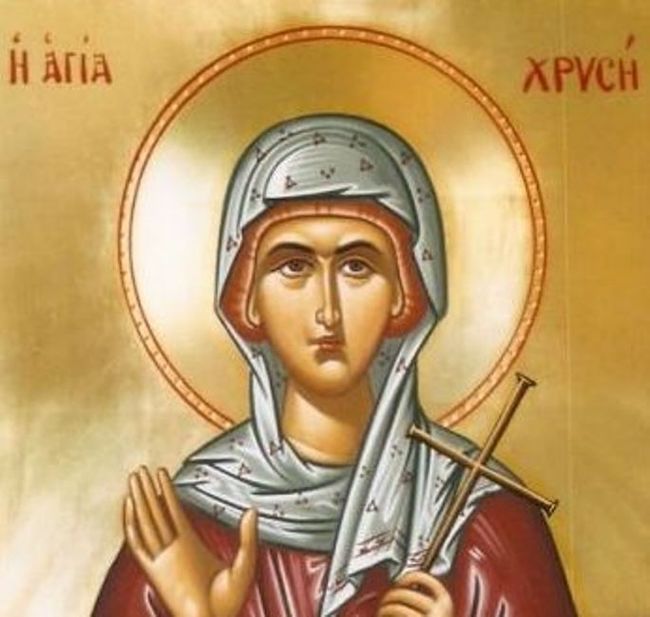 αγία χρυσή