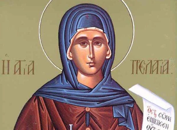 οσία πελαγία
