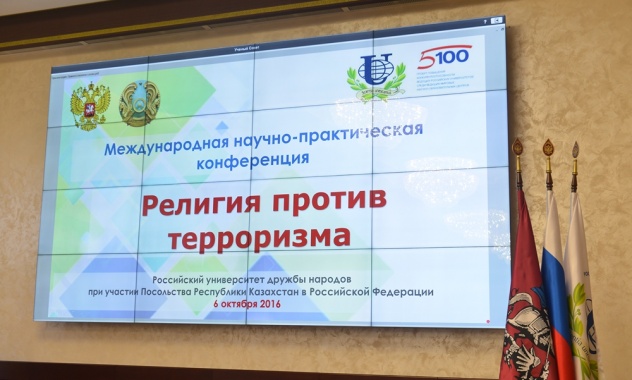 θρησκεία κατά της τρομοκρατίας