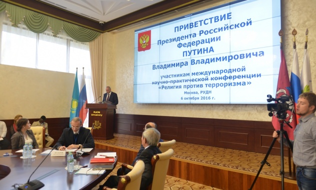 θρησκεία κατά της τρομοκρατίας