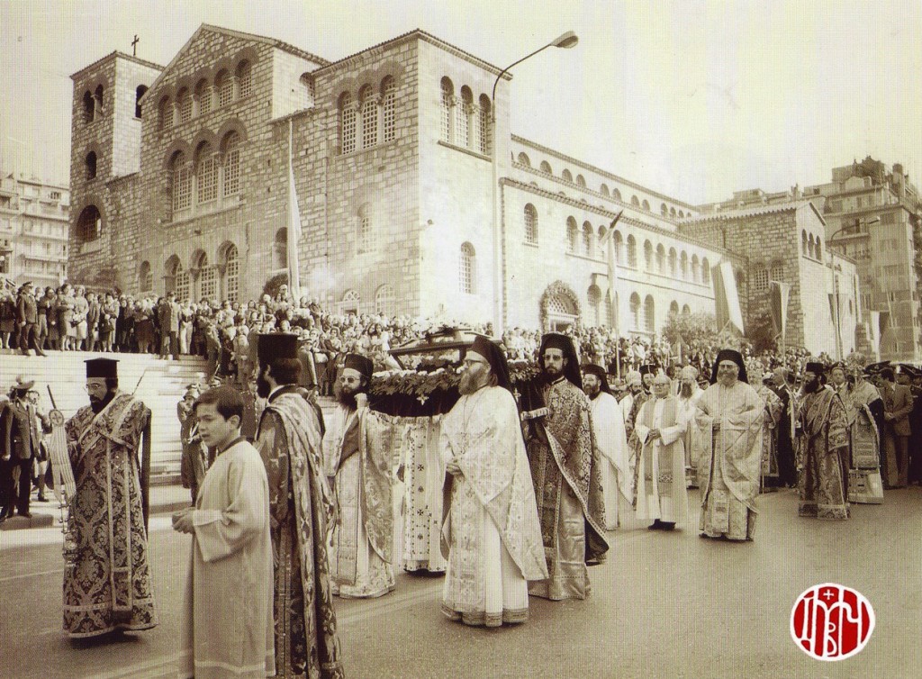 Στιγμιότυπο από την πρώτη λιτανεία της τιμίας Κάρας του Αγίου Δημητρίου (25/10/1978) 
