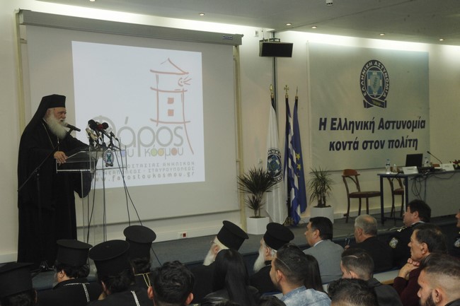 ÍÅÁÐÏËÇ ÈÅÓÓ/ÍÉÊÇÓ--Ï ÁÑ×ÉÅÐÉÓÊÏÐÏÓ ÉÅÑÙÍÕÌÏÓ ÓÔÏ ÁÓÔÕÍÏÌÉÊÏ ÌÅÃÁÑÏ(ÅÊÄÇËÙÓÇ ÃÉÁ ÔÏÕÓ ÑÏÌÁ) ÊÁÉ ÓÔÏÍ ÍÁÏ ÁÃÉÏÕ ÐÁÍÔÅËÅÇÌÏÍÏÓ--×ÑÇÓÔÏÓ ÌÐÏÍÇÓ//