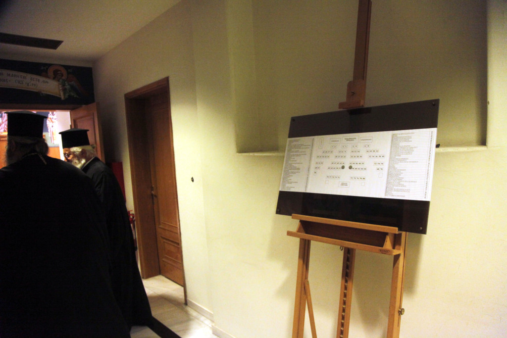 ÓÕÍÅÄÑÉÁÓÇ ÔÇÓ  ÉÅÑÁÑ×ÉÁÓ ÔÇÓ ÅÊÊËÇÓÉÁÓ(ÍÏÌÂÑÇÓ)--×ÑÇÓÔÏÓ ÌÐÏÍÇÓ//