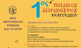 τραγουδιού