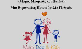 θεσσαλιώτιδος