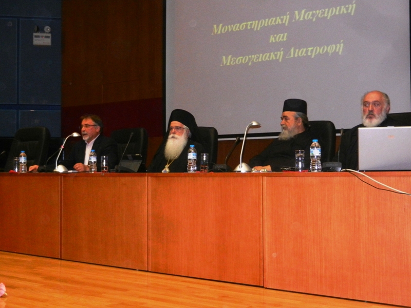 Δημητριάδος