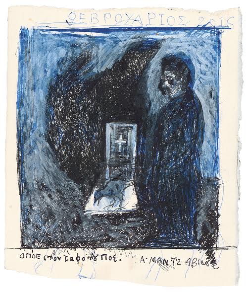 Μαντζαβίνος