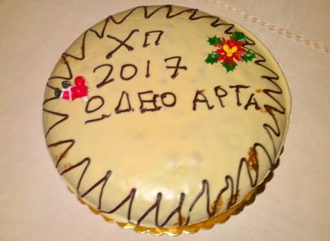 16401963_1856841121194608_1337275611_n