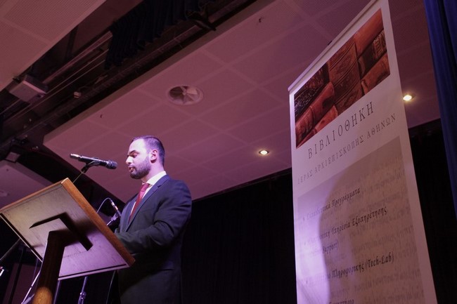 ÁÉÃÁËÅÙ ÅÊÄÇËÙÓÇ ÊÁÉ ÊÏÐÇ ÔÇÓ ÂÁÓÉËÏÐÉÔÁÓ ÔÇÓ ÂÉÂËÉÏÈÇÊÓÇ ÔÇÓ ÁÑ×ÉÅÐÉÓÊÏÐÇÓ ÁÈÇÍÙÍ---×ÑÇÓÔÏÓ ÌÐÏÍÇÓ//EUROKINISSI