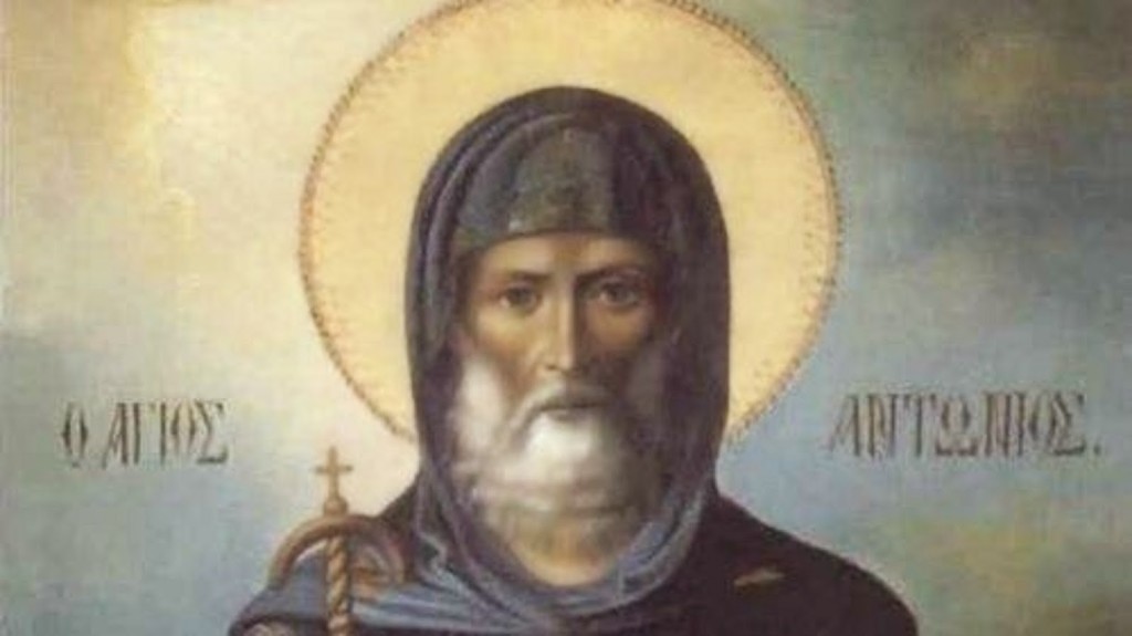 αγίου αντωνίου