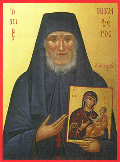 άγιος νικηφόρος