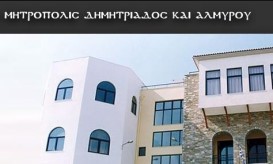 εσταυρωμένος