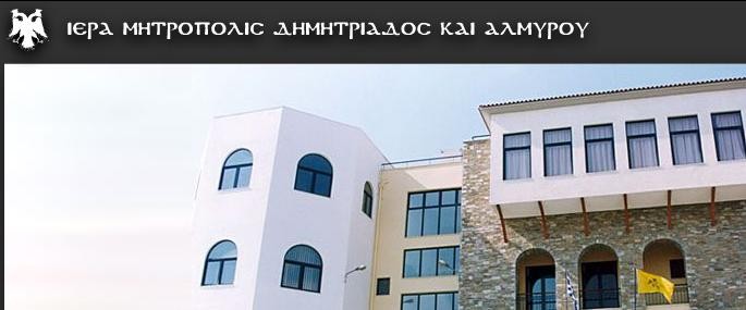 εσταυρωμένος