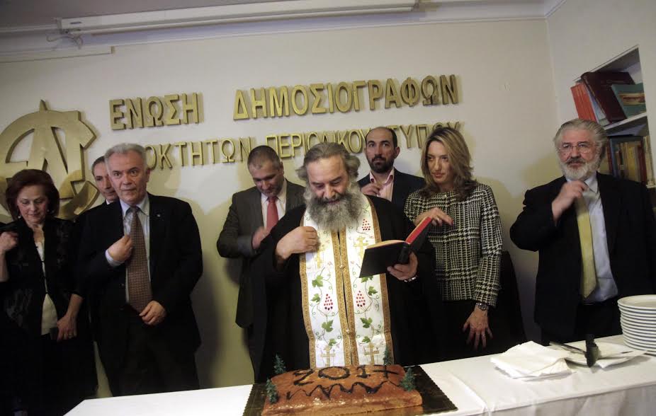 Ένωση Δημοσιογράφων