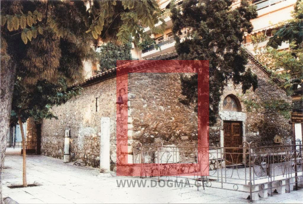 Αγίας Φιλοθέης