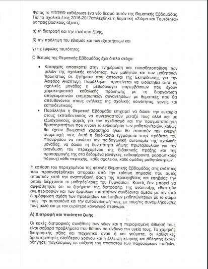 Στιγμιότυπο οθόνης (111)