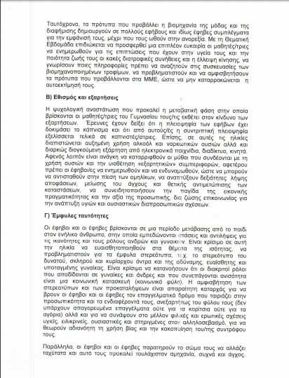 Στιγμιότυπο οθόνης (112)