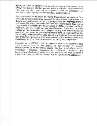 Στιγμιότυπο οθόνης (121)