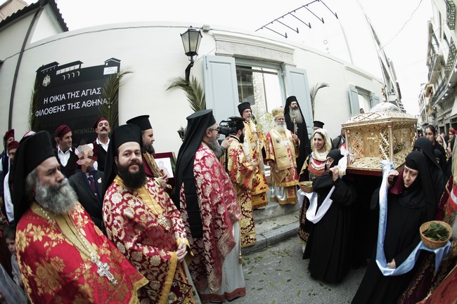 ÌÇÔÑÏÐÏËÇ ÁÈÇÍÙÍ--ËÉÔÁÍÅÉÁ ÔÏÕ ÉÅÑÏÕ ÓÊÇÍÙÌÁÔÏÓ ÔÇÓ ÁÃÉÁÓ ÖÉËÏÈÅÇÓ--×ÑÇÓÔÏÓ ÌÐÏÍÇÓ//