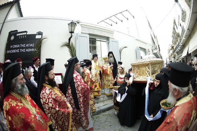 ÌÇÔÑÏÐÏËÇ ÁÈÇÍÙÍ--ËÉÔÁÍÅÉÁ ÔÏÕ ÉÅÑÏÕ ÓÊÇÍÙÌÁÔÏÓ ÔÇÓ ÁÃÉÁÓ ÖÉËÏÈÅÇÓ--×ÑÇÓÔÏÓ ÌÐÏÍÇÓ//