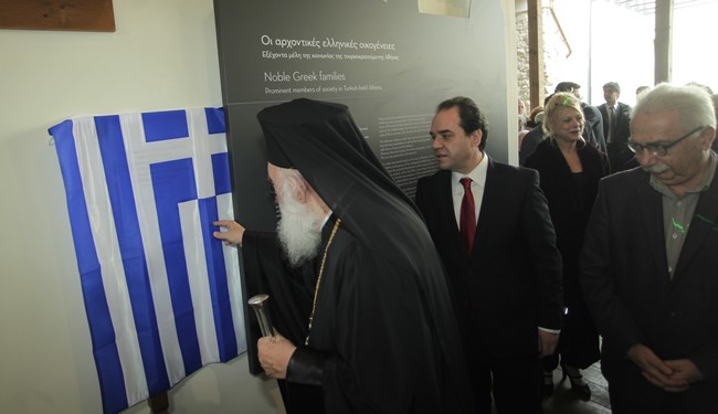 ÁÃÉÁÓÌÏÓ ÅÃÊÁÉÍÉÙÍ ÔÏÕ ÌÏÕÓÅÉÏÕ-ÁÑ×ÏÍÔÉÊÏÕ ÔÇÓ ÏÓÉÁÓ  ÖÉËÏÈÅÇÓ ÔÇÓÁ ÁÈÇÍÁÉÁÓ ÁÐÏ ÔÏÍ ÁÑ×ÉÅÐÉÓÊÏÐÏ ÉÅÑÙÍÕÌÏ ÊÁÉ ÔÏÍ ÕÐ. ÐÁÉÄÅÉÁÓ ÊÙÓÔÁ ÃÁÂÑÏÃËÏÕ--×ÑÇÓÔÏÓ ÌÐÏÍÇÓ