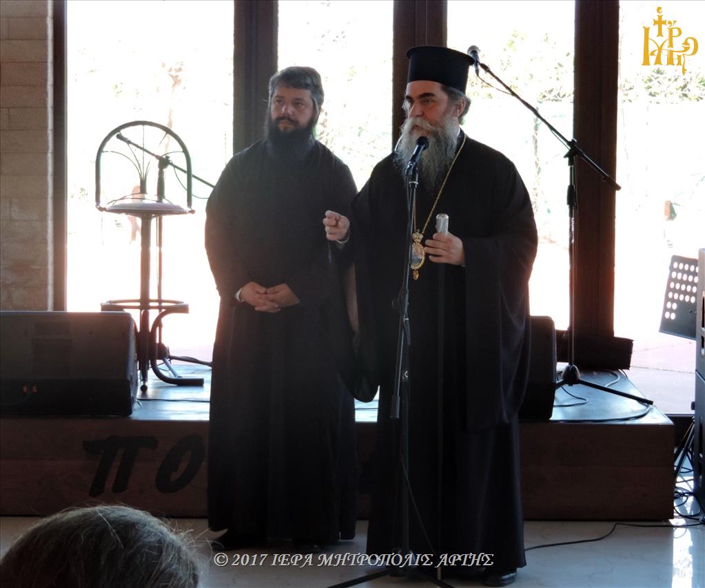 συνεστίαση