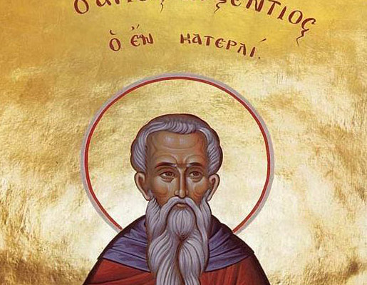 όσιος Αυξέντιος