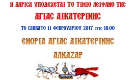 λάρισα
