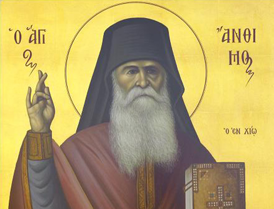 Όσιος Άνθιμος