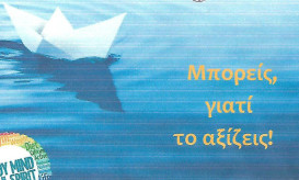 Πανεπιστήμιο Πειραιά