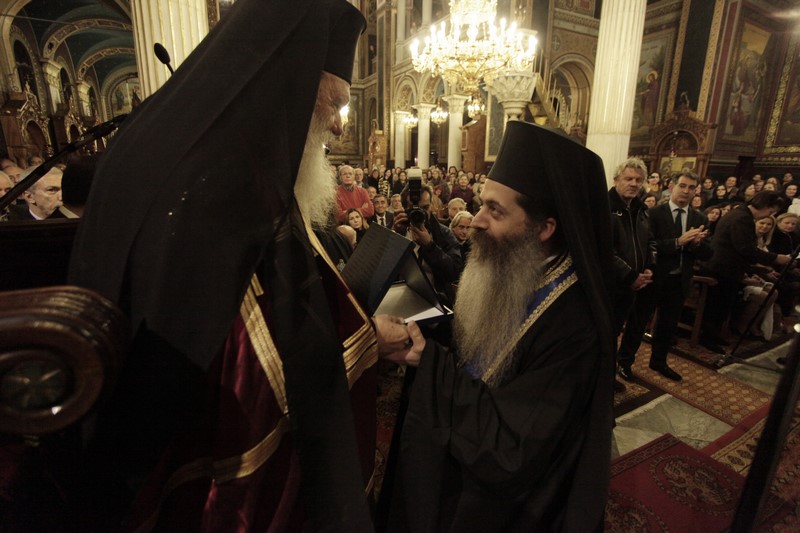 Â ×ÁÉÑÅÔÉÓÌÏÉ---Ï ÁÑ×ÉÅÐÉÓÊÏÐÏÓ ÉÅÑÙÍÕÌÏÓ ÓÔÇÍ ÐÁÍÁÃÉÁ ×ÑÕÓÏÓÐÇËÉÙÔÉÓÓÁÓ ÁÉÏËÏÕ)--×ÑÇÓÔÏÓ ÌÐÏÍÇÓ//