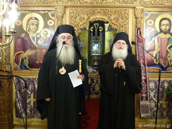 καστρορίας