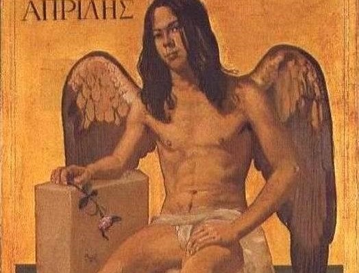 Πρωταπριλιά