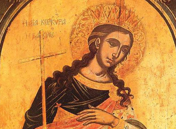 Αγία Κέρκυρα