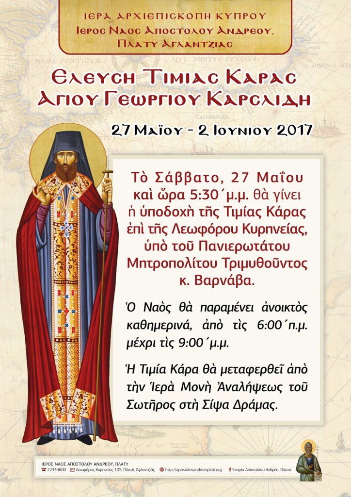 γεροντας-724x1024