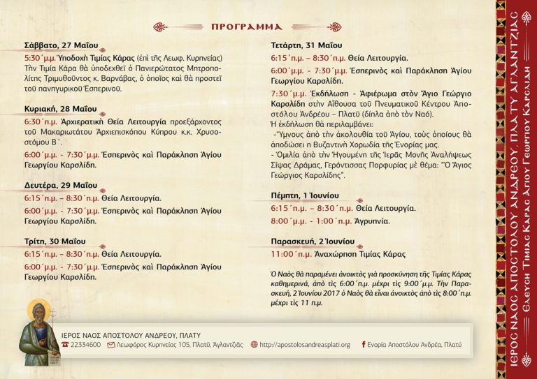 γεροντας1-768x543