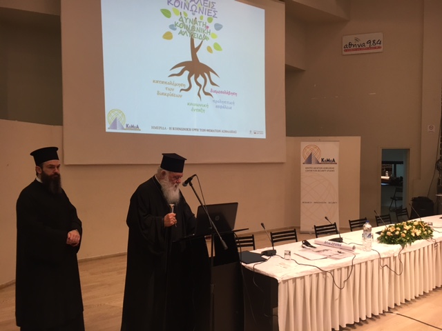 Αρχιεπίσκοπος