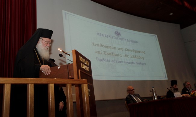 ÅÊÄÇËÙÓÇ ÓÕÆÇÔÇÓÇ ÔÇÓ ÁÑ×ÉÅÐÉÓÊÏÐÇÓ ÁÈÇÍÙÍ ÌÅ ÈÅÌÁ ÔÇÍ ÁÍÁÈÅÙÑÇÓÇ ÔÏÕ ÓÕÍÔÁÃÌÁÔÏÓ ÊÁÉ ÔÉÓ Ó×ÅÓÅÉò ÌÅ ÔÇÍ ÅÊÊËÇÓÉÁ--×ÑÇÓÔÏÓ ÌÐÏÍÇÓ//EUROKINISSI