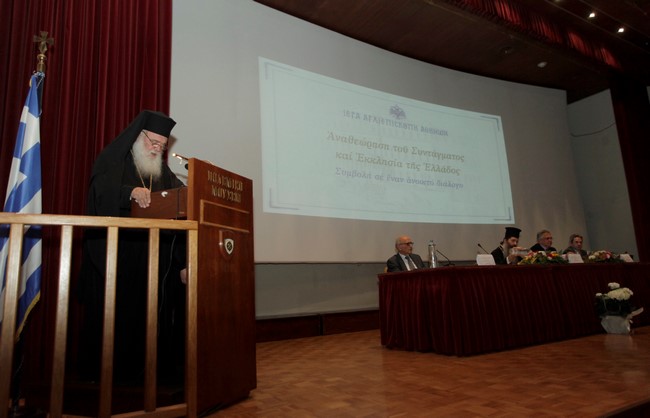 ÅÊÄÇËÙÓÇ ÓÕÆÇÔÇÓÇ ÔÇÓ ÁÑ×ÉÅÐÉÓÊÏÐÇÓ ÁÈÇÍÙÍ ÌÅ ÈÅÌÁ ÔÇÍ ÁÍÁÈÅÙÑÇÓÇ ÔÏÕ ÓÕÍÔÁÃÌÁÔÏÓ ÊÁÉ ÔÉÓ Ó×ÅÓÅÉò ÌÅ ÔÇÍ ÅÊÊËÇÓÉÁ--×ÑÇÓÔÏÓ ÌÐÏÍÇÓ//EUROKINISSI