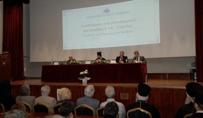 ÅÊÄÇËÙÓÇ ÓÕÆÇÔÇÓÇ ÔÇÓ ÁÑ×ÉÅÐÉÓÊÏÐÇÓ ÁÈÇÍÙÍ ÌÅ ÈÅÌÁ ÔÇÍ ÁÍÁÈÅÙÑÇÓÇ ÔÏÕ ÓÕÍÔÁÃÌÁÔÏÓ ÊÁÉ ÔÉÓ Ó×ÅÓÅÉò ÌÅ ÔÇÍ ÅÊÊËÇÓÉÁ--×ÑÇÓÔÏÓ ÌÐÏÍÇÓ//EUROKINISSI