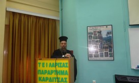 Θεσσαλιώτιδος