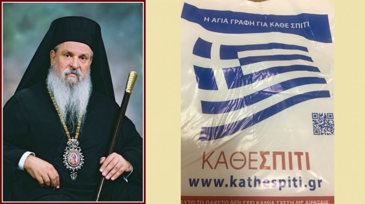 λαρίσης