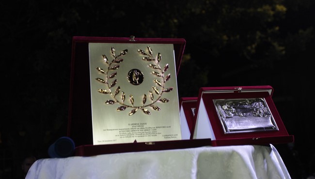 Ðáíçãõñéêç åêäçëùóç ðñáãìáôïðïéçèçêå óçìåñá óôïí Äçï Éëéïõ ïðïõ ìå ïìïöùíç áðïöáóç ï Áñ÷éåðéóêïðïò Éåñùíõìïò áíáãïñåõèçêå óå åðéôéìïò Äçìïôçò ôïõ Äçìïõ---Óôç ôåëåôç ðïõ ðñáãìáôïðïéçèçêå ìåôá ôïí ðáíçãõñéêï åóðåñéíï ãéá ôçí åïñôç ôïõ Áãéïõ Öáíïõñéïõ ðáñåõñåèçêáí ï Õðïõñãïò Ðáéäåéáò Êùóôáò Ãáâñïãëïõ, ï õöõð, Ìåôáíáóôåõôéêçò ðïëéôéêçò Ãéáííçò Ìðáëáöáò , ï âïõëåõôçò ôçò Í.Ä Ãéùñãïò Êïõìïõôóáêïò ï ðñ, Õðïõñãïò ôïõ ÐÁÓÏÊ Ìé÷áëçò Êáñ÷éìáêçò ç åêðñïóùðïò ôçò Í.Ä Æùç Ñáðôç ï áíôéðåñéöåñéáñ÷çò ôïõ ôïìåá Äõôéêçò Áôôéêçò , êáé óõóùìï ôï Äçìïôéêï Óõìâïõëéï.Åðéóçò ï Áñ÷çãïò ôçò ÅËÁÓ Êùóôáò Ôóïõâáëáò êáé ï Áñ÷çãïò ôïõ Ëéìåíéêïõ óùìáôïò , åêðñïùóïðò ôïõ áñ÷çãïõ ôçò ðõñïóâåóôéêçò Õðçñåóéáò êáé åêðñïóùðïò ôïõ áñ÷çãïõ ÃÅÅÈÁ ÖÙÔÏ ×ÑÇÓÔÏÓ ÌÐÏÍÇÓ//EUROKINISSI