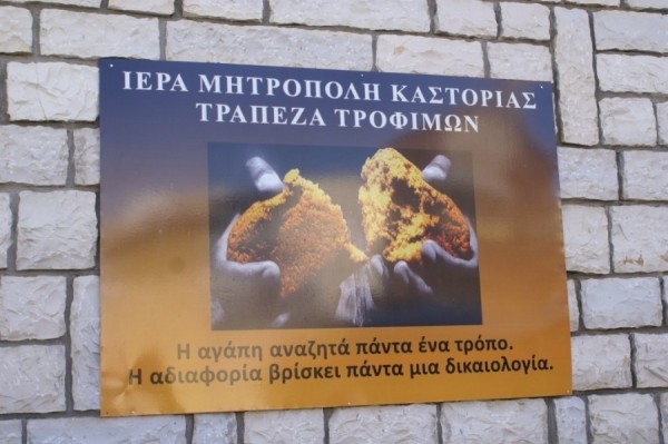 τρόφιμα