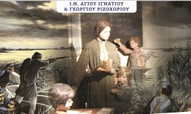 Μακεδονικό Αγώνα