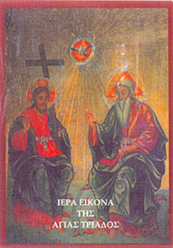 agia-triada-thumb (1)