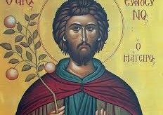 ευφροσύνος