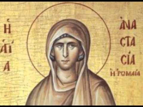 Οσία Αναστασία