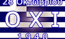 28 Οκτωβρίου